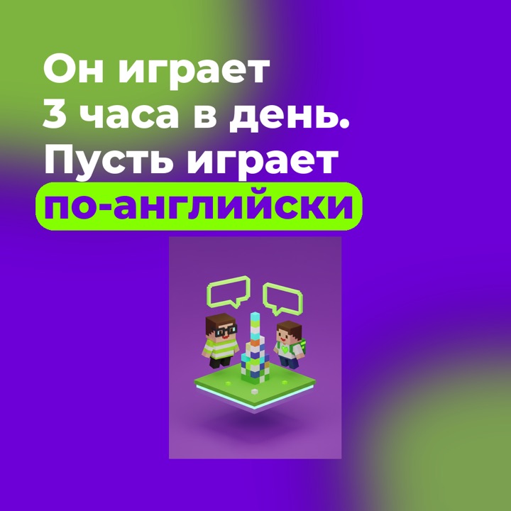 Он играет 3 часа в день, 1:1